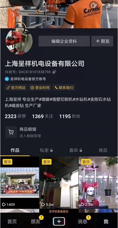 我們的抖音官方賬號(hào)上線了！